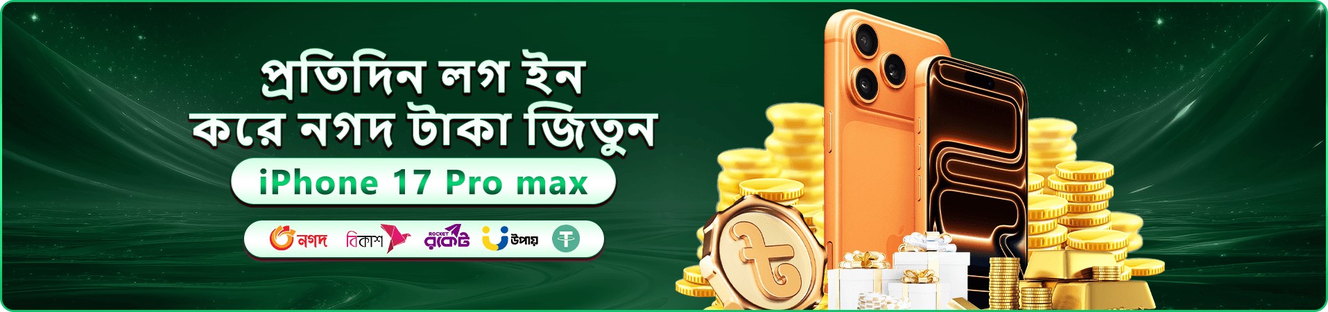ubd ক্যাসিনো প্রমোশন