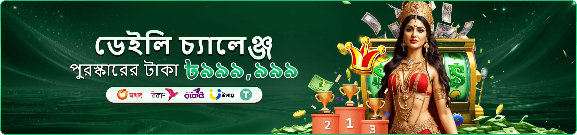 ubd app ক্যাসিনো