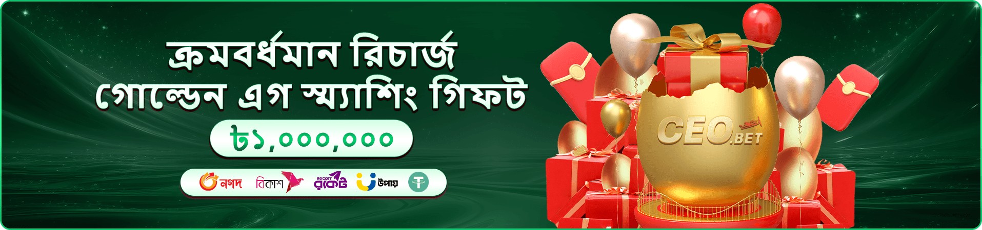 ubd app নিরাপদ লগইন গাইড