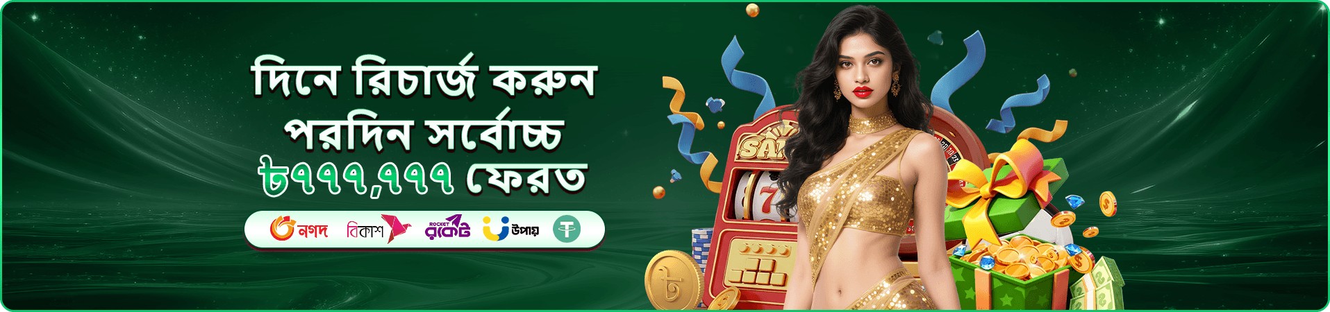ubd FAQs ক্যাসিনো স্লট প্রশ্নোত্তর