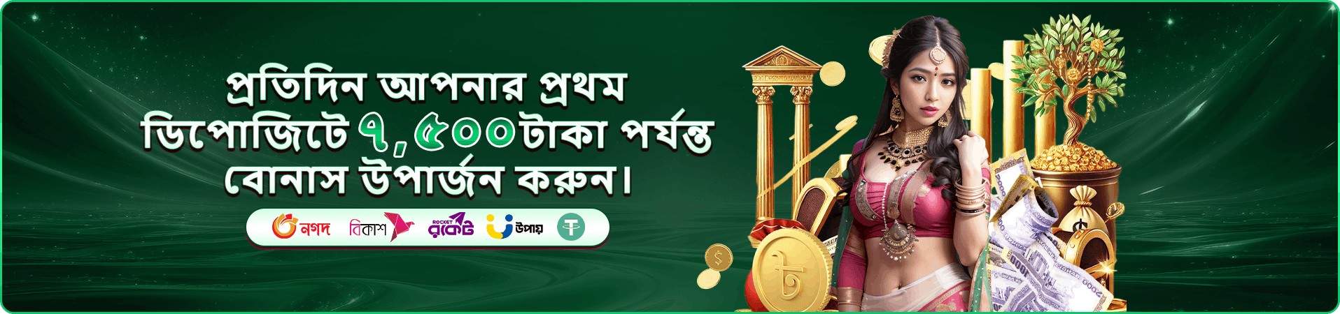 fishing Game বোনাস